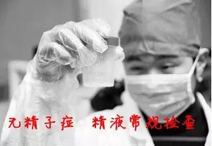 無精癥,重慶送子鳥醫院