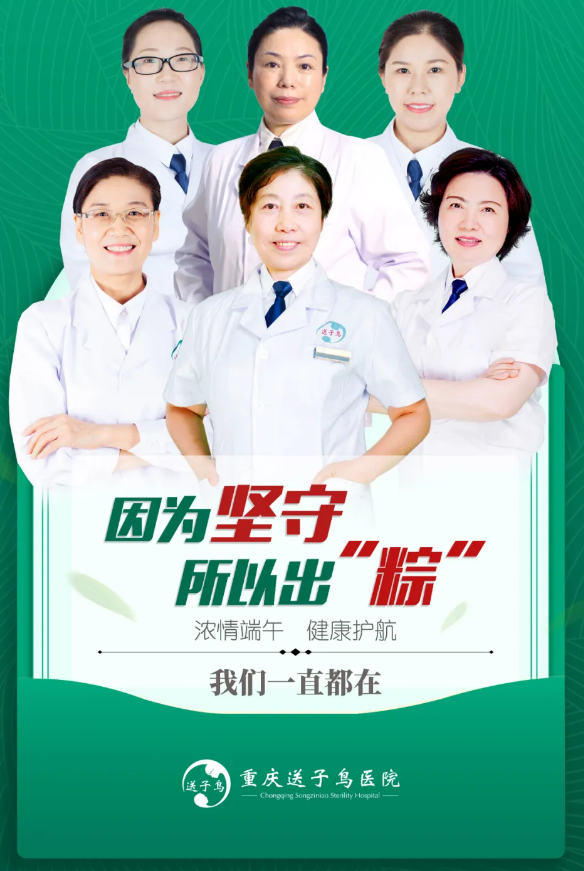 重慶送子鳥醫院