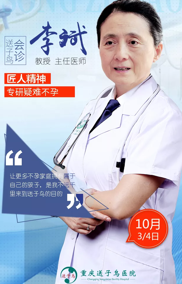 重慶送子鳥醫(yī)院